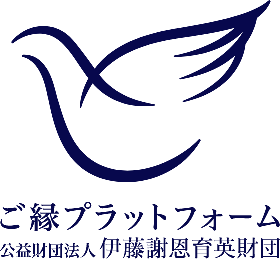 ご縁プラットフォーム ITO SCHOLARSHIP FOUNDATION